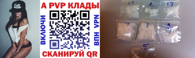 A PVP кристаллы  купить закладку  Пудож 