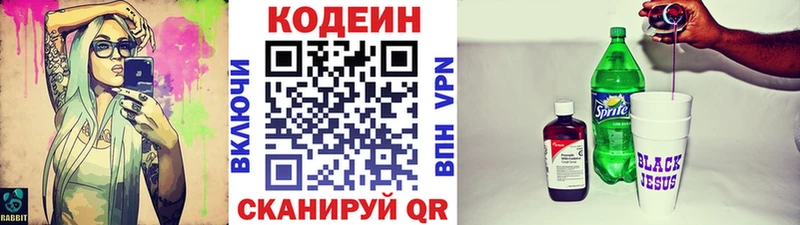 Кодеиновый сироп Lean Purple Drank  купить наркоту  OMG маркетплейс  Пудож 