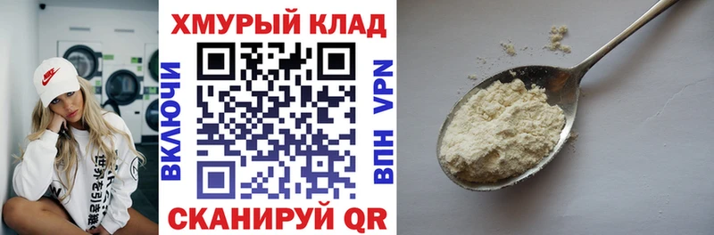 ГЕРОИН хмурый Пудож